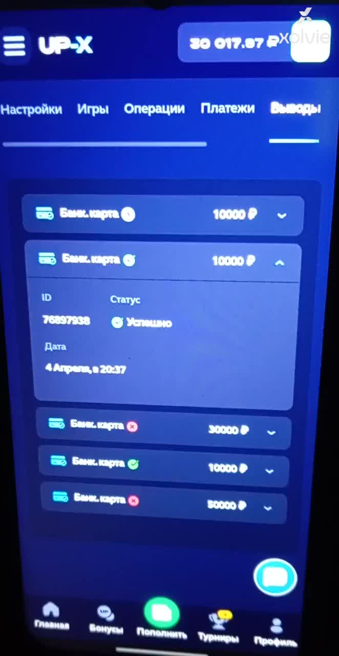 Up X не выводит деньги — статус «успешно», но 10 000 рублей не пришли обложка видео