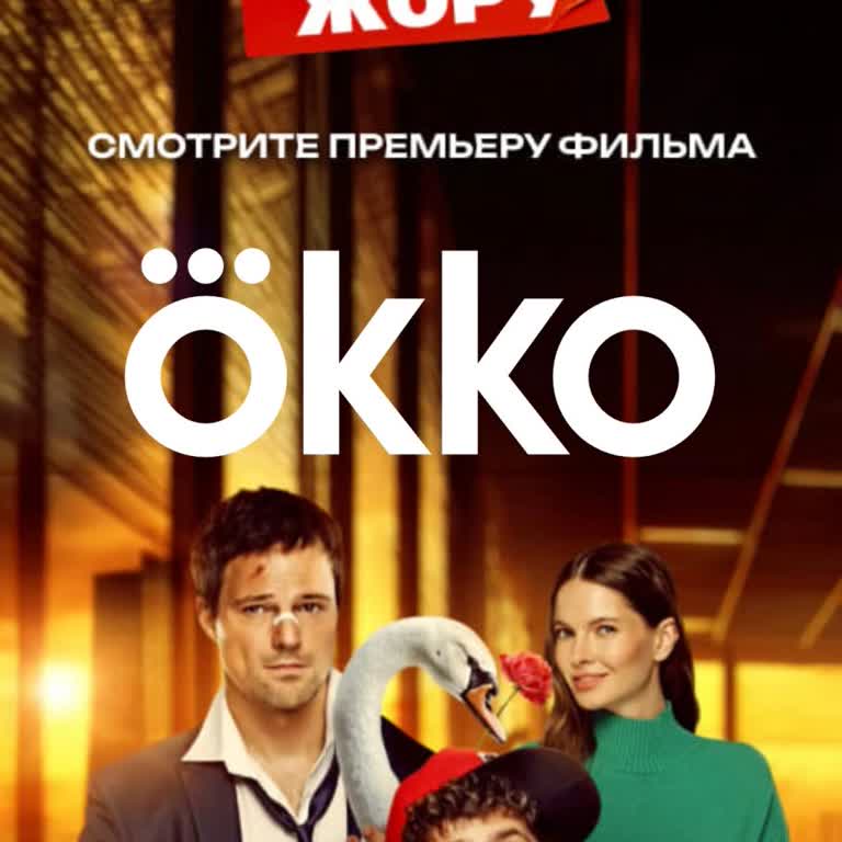 Okko Техническая Неполадки, Не Загружается Платформа,&nbsp;СберПрайм на смартфоне Honor 200 Pro