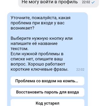 Max Мессенджер Не Могу Войти В свой аккаунт