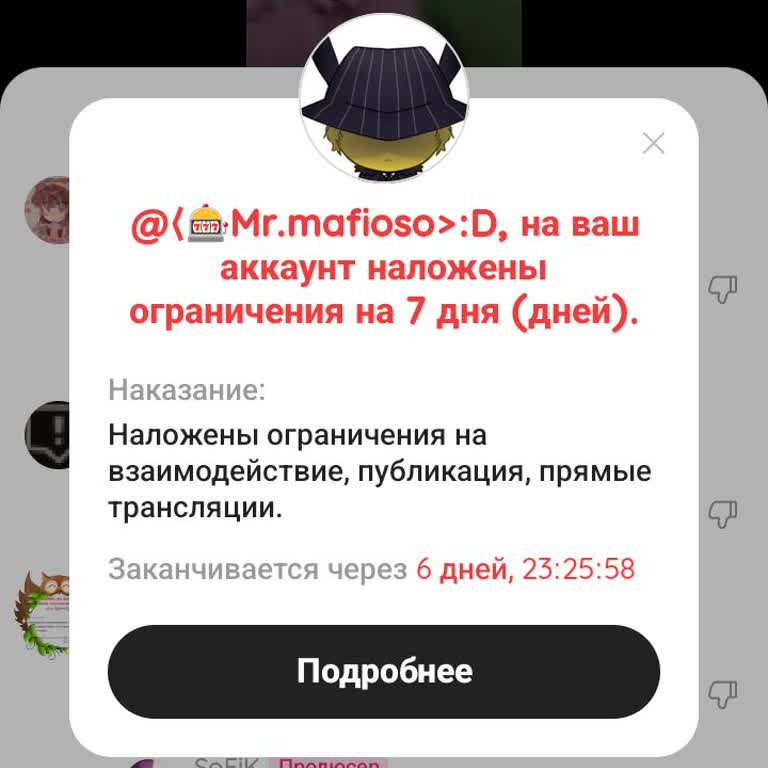 Несправедливый бан в Likee: аккаунт заблокирован без предупреждения из-за одного слова