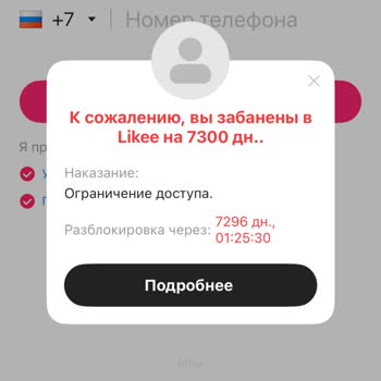 Likee Заблокировали Аккаунт И Доступ без оснований,&nbsp;не могу войти и создать новый аккаунт