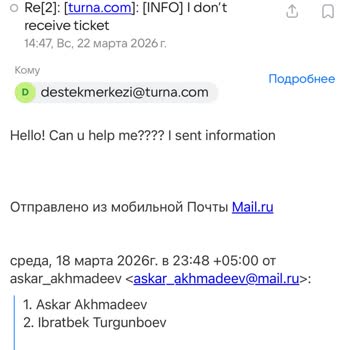 Turna.com Не Приходят Билеты Уже Больше Двух Недель