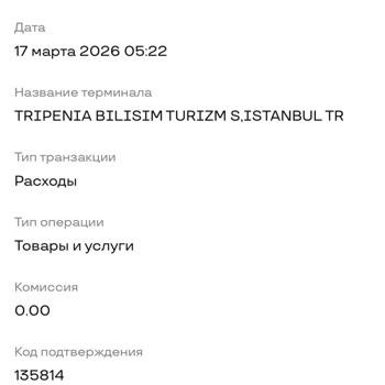 Turna.com Не Приходят Билеты Уже Больше Двух Недель