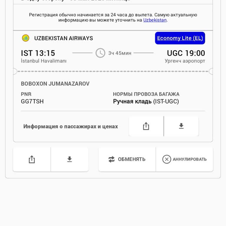 İptal Edilemeyen Bilet, 291 Dolar İadesi Alınamıyor