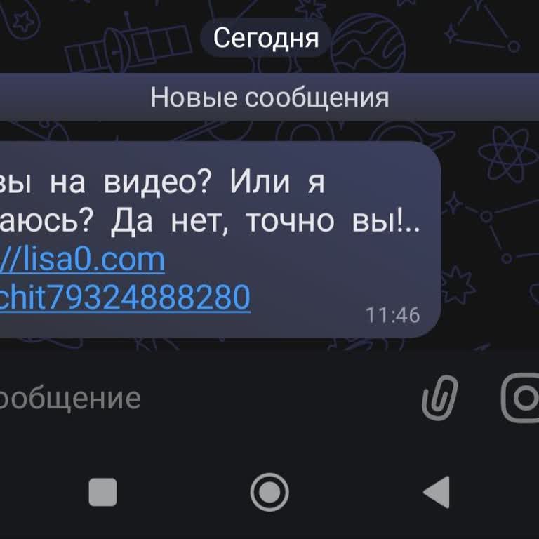 Max Мессенджер Взлом аккаунта — с моего профиля рассылаются вредоносные ссылки