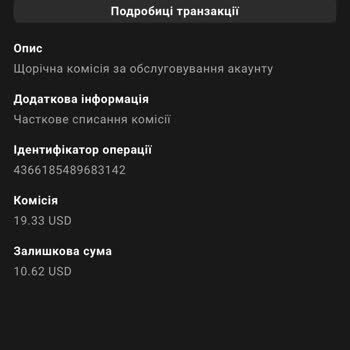Payoneer списал все деньги как годовую комиссию — не предупреждали о платеже