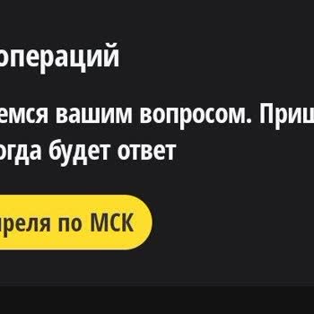 GearUp Booster списал 2499 ₽ после пробного периода без согласия, Навязанная годовая подписка