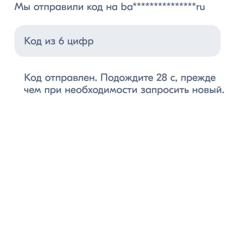 BlaBlaCar Не могу войти в аккаунт из-за утерянной почты — прошу восстановить доступ по номеру