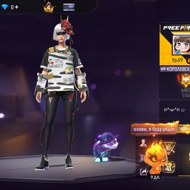 Garena Free Fire считает мой аккаунт подозрительным и не даёт присоединяться к командам