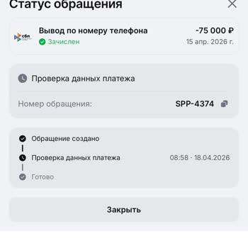 Открыть вложение