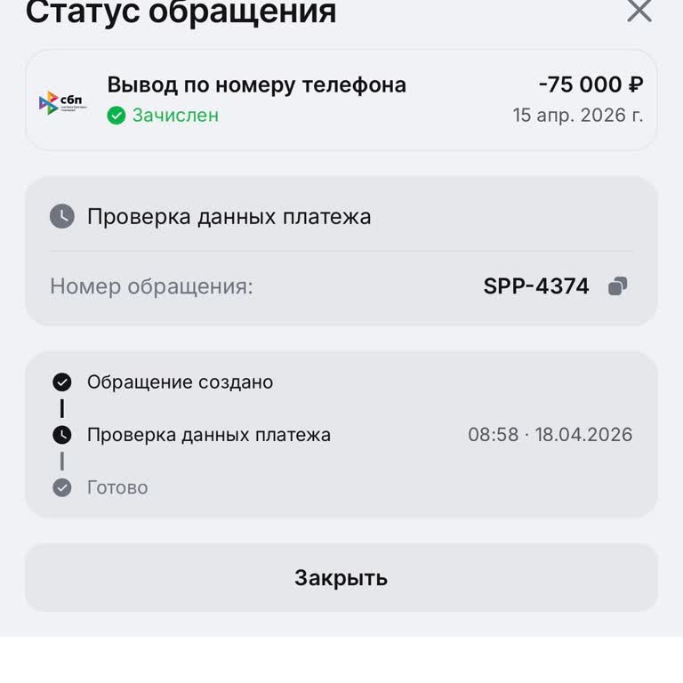 1win Не Приходят Денежные Средства После Оформелния Заявки На Вывод.