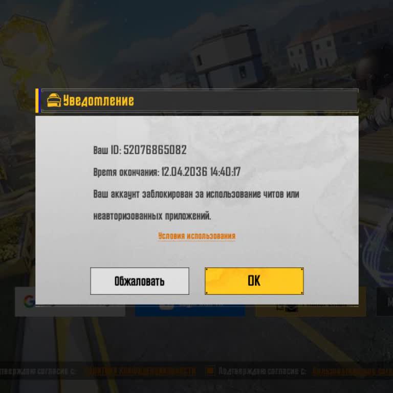 PUBG Аккаунт Заблокирован На 10 Лет, Причина не понятна, уведомлений с разъяснением я не получал