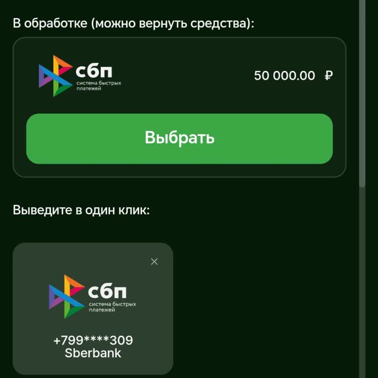 Риобет Не могу войти в аккаунт после заявки на вывод — деньги зависли