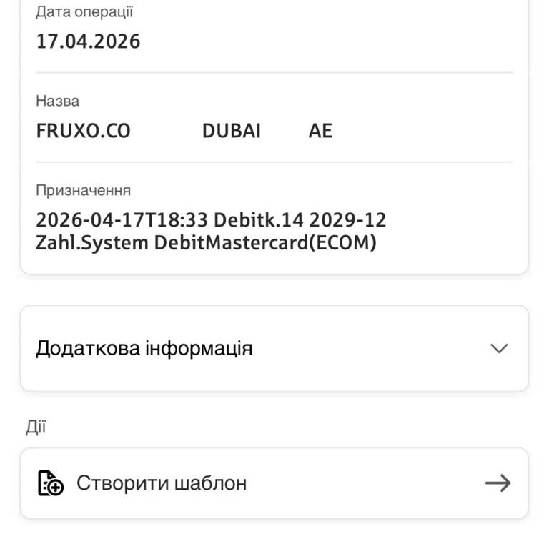 FRUXO.CO несанкционированное списание денежных средств с моей карты через PayPal, требую возврат
