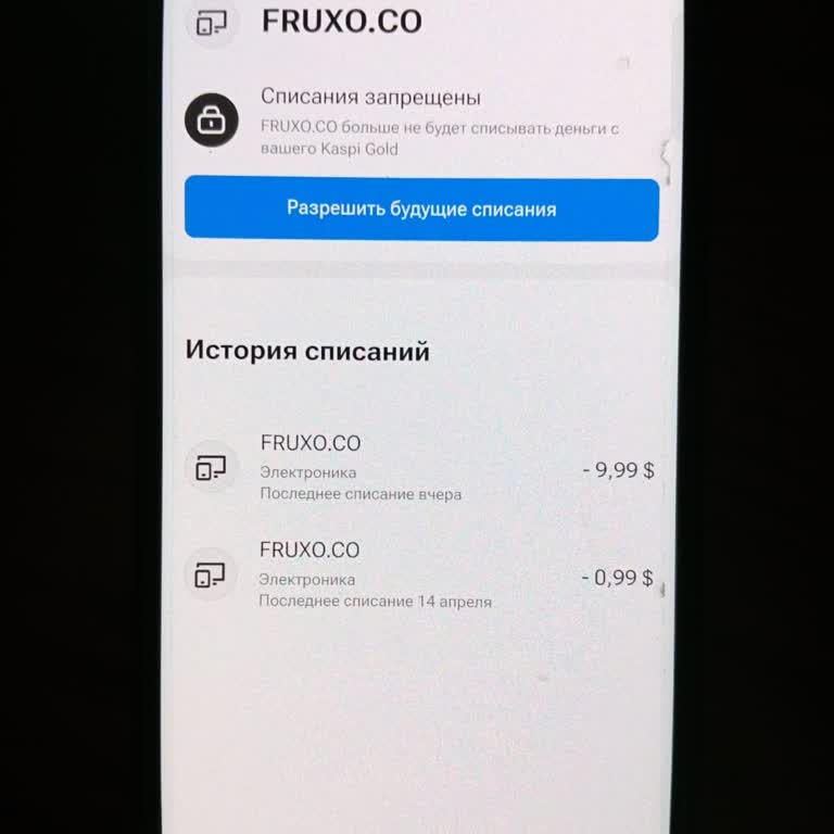 FRUXO.CO Оплатила $1, но списали ещё $10 без согласия и без оказания услуги, требую полный возврат