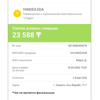 Яндекс.Еда Жалоба На Поддержку:  утилизировали оплаченный заказ и отказалась вернуть деньги