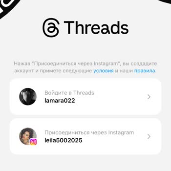 Аккаунт Threads заблокирован без объяснения причин — потерян доступ к подписчикам и данным