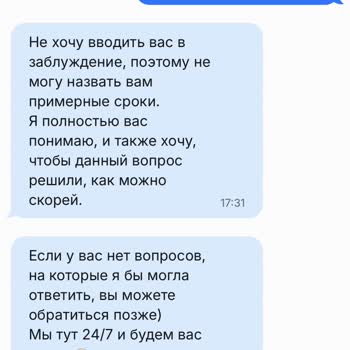 1win Не Зачисляет Депозит 47 500 ₽ Уже 10 Дней, Игнорируют Обращения