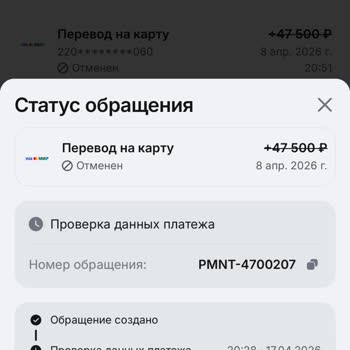 1win Не Зачисляет Депозит 47 500 ₽ Уже 10 Дней, Игнорируют Обращения