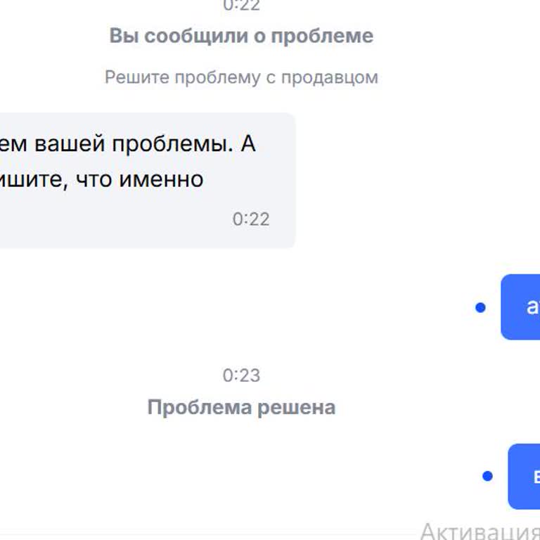Playerok Оплатил геймпассы, но товар не выдан — продавец пропал. Прошу вернуть деньги