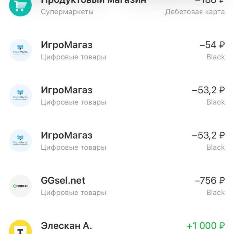 GGsel списал 800 ₽, но деньги не поступили на Steam — прошу вернуть или зачислить