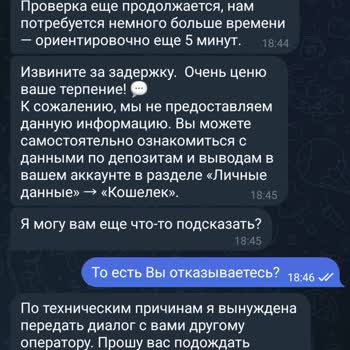 Пин Ап Необоснованная Задержка Выплат, деньги не выводят по причине «технической ошибки»