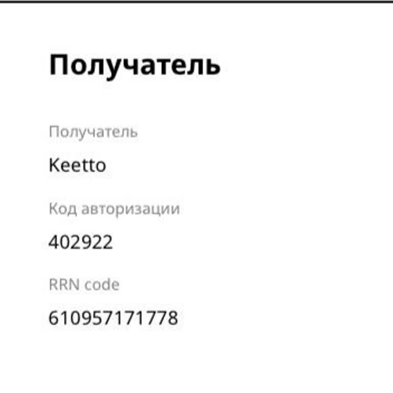 Ketogoapp Несанкционированное списание 9,99 USD за подписку, которую включили без моего согласия