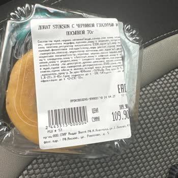 SPAR Жалоба Продажа просроченного товара и хамское поведение сотрудника