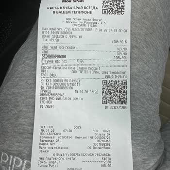 SPAR Жалоба Продажа просроченного товара и хамское поведение сотрудника