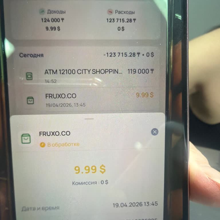 FRUXO.CO Несанкционированное списание 9,99 USD с карты Халык Банка