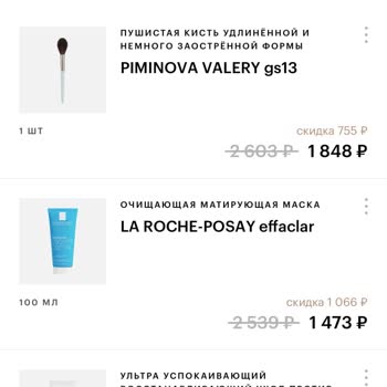 Золотое Яблоко Не Докладывает Товары, И Не Возвращает Деньги. Три оплаченных товара отсутствуют