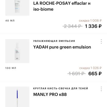 Золотое Яблоко Не Докладывает Товары, И Не Возвращает Деньги. Три оплаченных товара отсутствуют