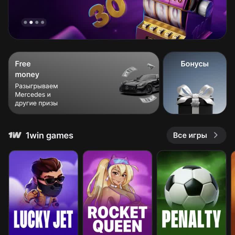 1win не зачисляет пополнения счёта — деньги списываются, но на баланс не поступают