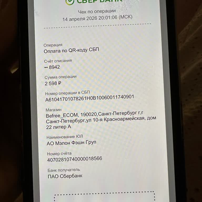 Befree не доставил оплаченный товар, не возвращают деньги за недостачу, часть заказа отсутствует