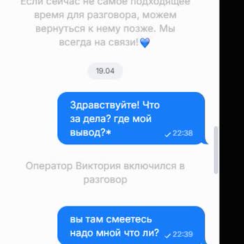 1win Нет Вывода Вторые Сутки, Хотя В Аккаунте 1win Статус - Выполнен