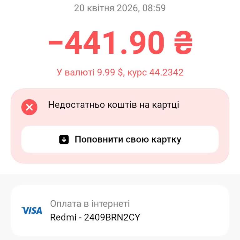 FRUXO.CO Прошу Отключить Подписку И Прекратить несанкционированные Списания