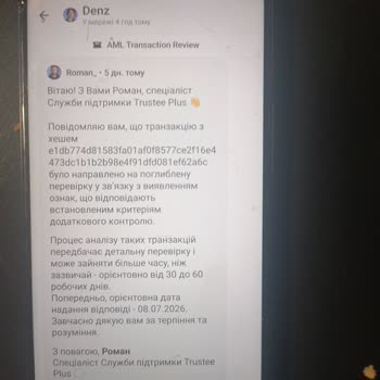 Trusty Plus заблокировал средства без объяснений,&nbsp;сроки проверки постоянно меняются
