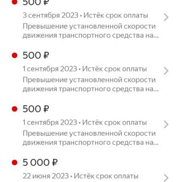 Авто.ру В отчёте указаны несуществующие штрафы — данные не соответствуют ГИБДД
