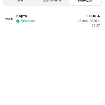 1win отметил выплату как выполненную, но деньги на карту не поступили