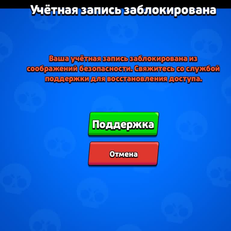Brawl Stars Support Link Not Working After Account Block