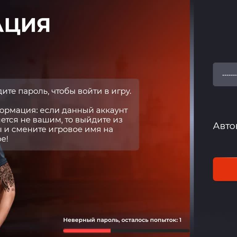 Не могу войти в аккаунт Black Russia — система пишет неверный пароль