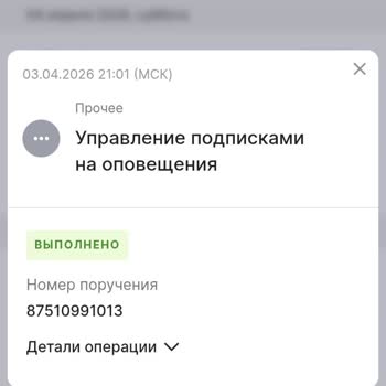 Промсвязьбанк (ПСБ) Неправомерно Списали 99 Рублей За Смс Информирование без согласия