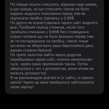 Melab.io Несанкционированное Списание После Подписки За $1, списывает Деньги Без Согласия