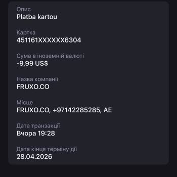 FRUXO.CO Несанкционированное списание Денежных Средств после пробного периода 1 месяц