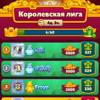 Royal Match Не Корректно Ведет Себя,&nbsp;не начисляются призы за пройденные зоны,&nbsp;звезды не обмениваются