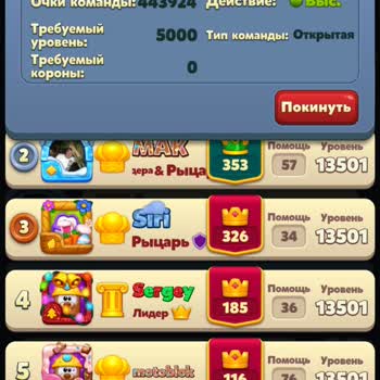 Royal Match Не Корректно Ведет Себя,&nbsp;не начисляются призы за пройденные зоны,&nbsp;звезды не обмениваются