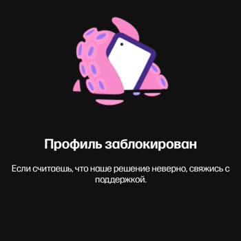 Мамба заблокировала аккаунт без причин, подписка оплачена, но доступ закрыт