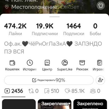 Likee На Мой Аккаунт Поставили Теневый Бан И Мой Аккаунт Стал Закрытым