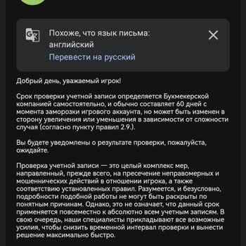 Mostbet&nbsp;блокирует аккаунт и не выводит деньги,&nbsp;аккаунт в статусе «заморожен»