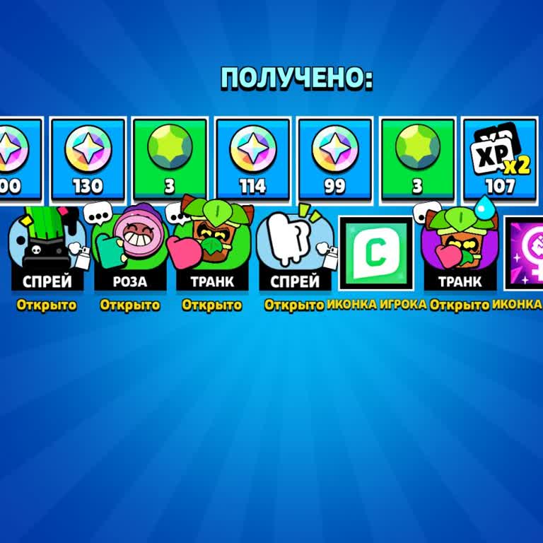 В Brawl Stars выпала иконка креатора из ящика — боюсь блокировки аккаунта